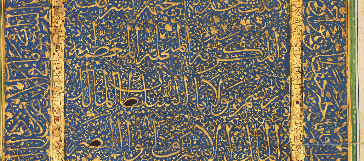 Qur'an signed and dated 894/1489, Mamluk, Christie's lot 11
